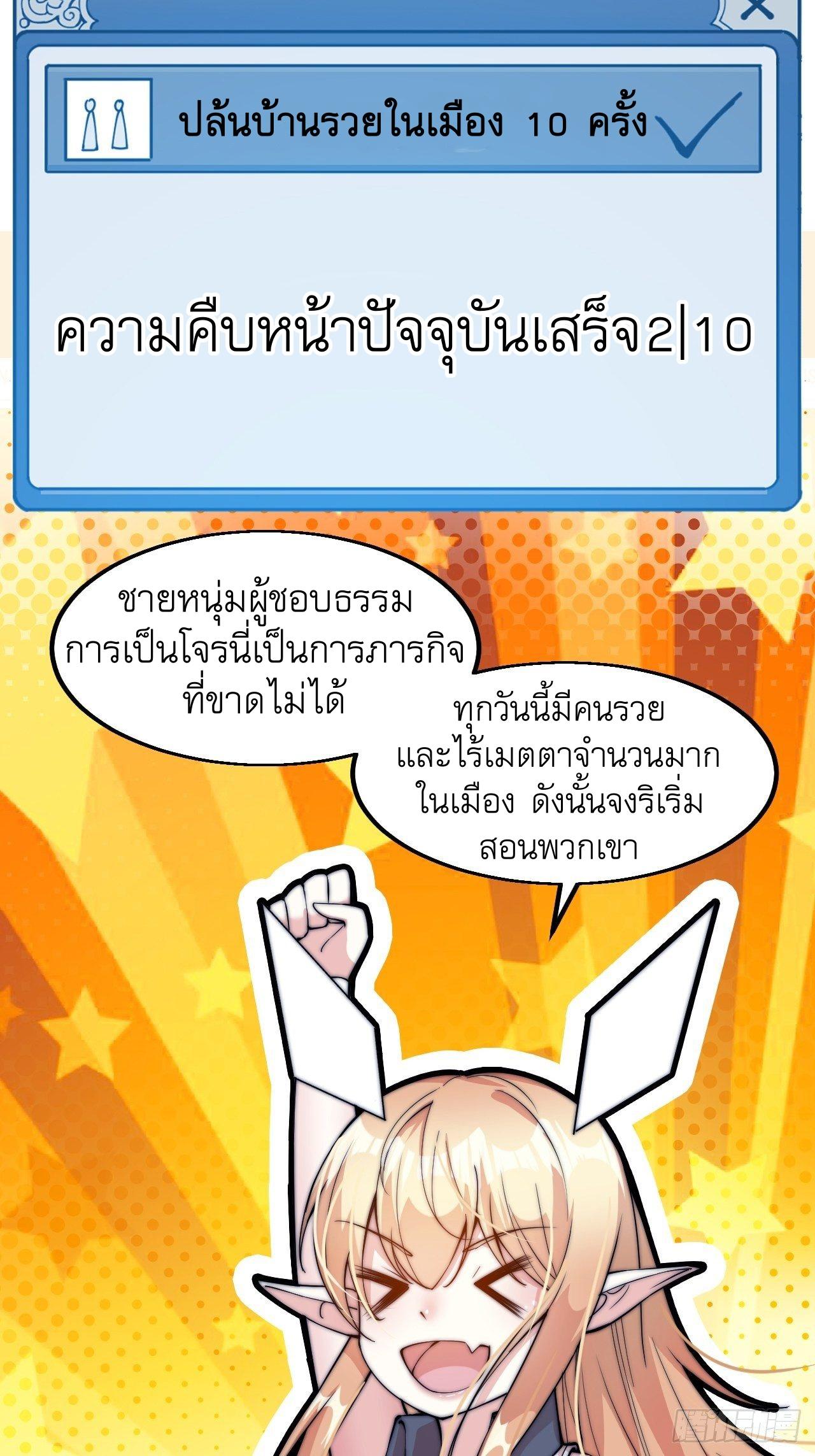 It Starts With a Mountain ตอนที่ 64 แปลไทย รูปที่ 32