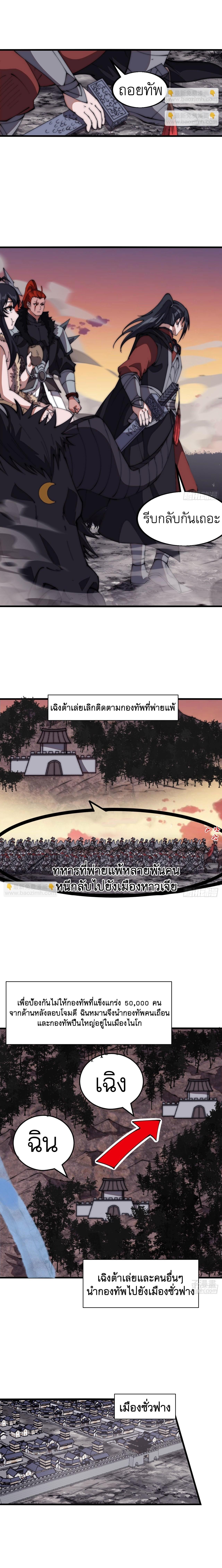 It Starts With a Mountain ตอนที่ 640 แปลไทยแปลไทย รูปที่ 7