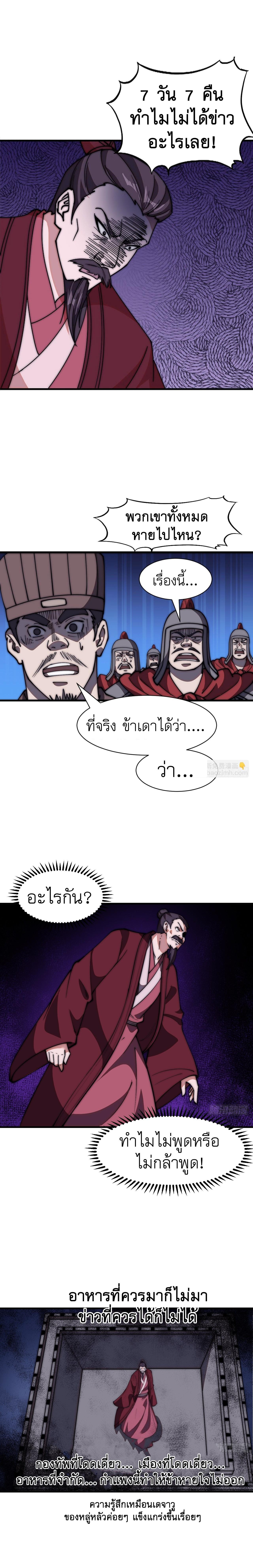 It Starts With a Mountain ตอนที่ 642 แปลไทยแปลไทย รูปที่ 6