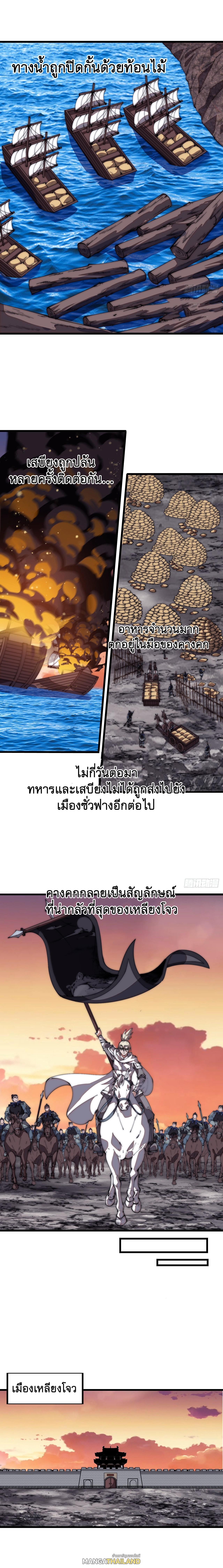 It Starts With a Mountain ตอนที่ 643 แปลไทยแปลไทย รูปที่ 6