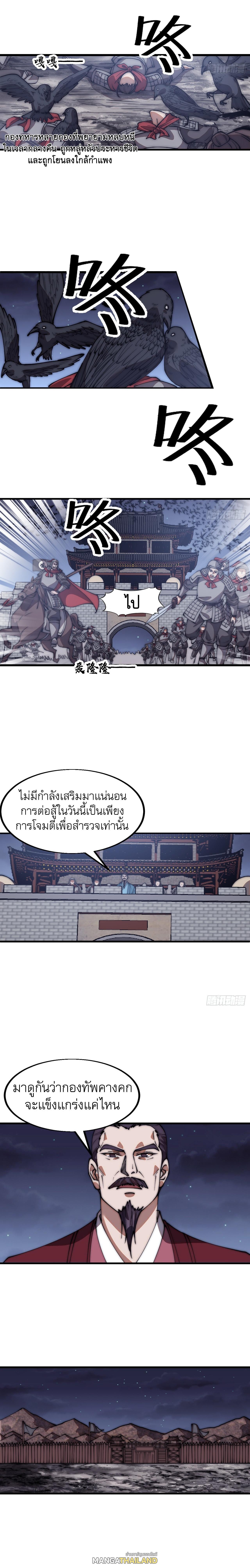 It Starts With a Mountain ตอนที่ 644 แปลไทยแปลไทย รูปที่ 7