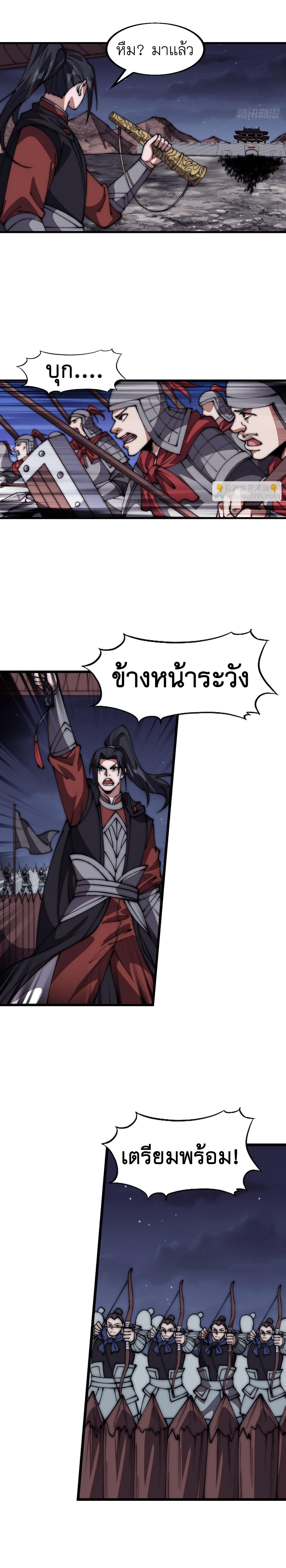 It Starts With a Mountain ตอนที่ 644 แปลไทยแปลไทย รูปที่ 8