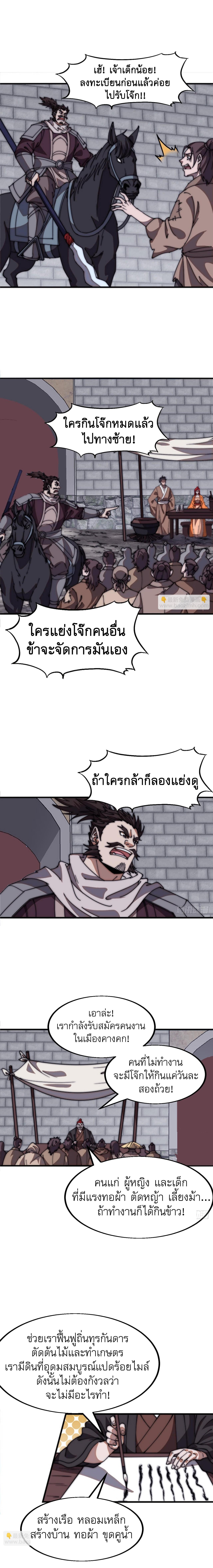 It Starts With a Mountain ตอนที่ 647 แปลไทยแปลไทย รูปที่ 10