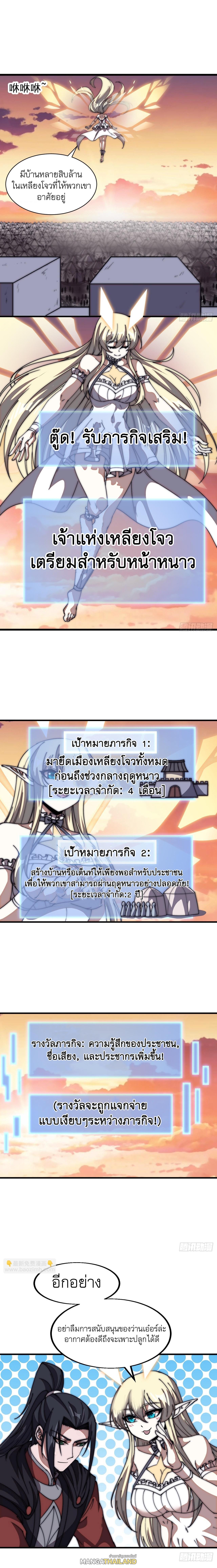 It Starts With a Mountain ตอนที่ 648 แปลไทยแปลไทย รูปที่ 6