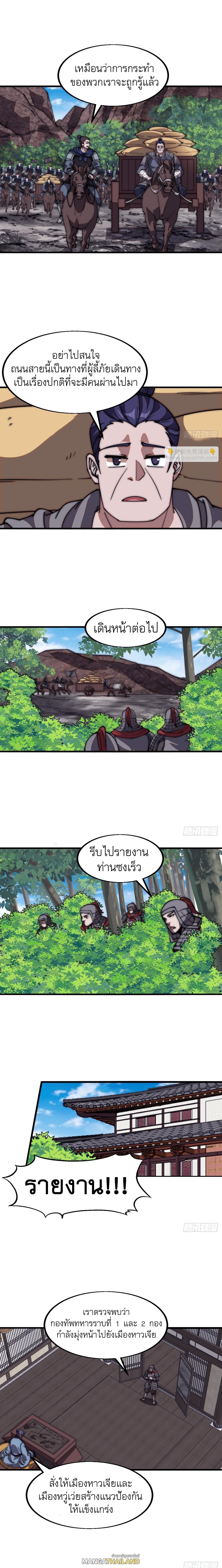 It Starts With a Mountain ตอนที่ 652 แปลไทยแปลไทย รูปที่ 10