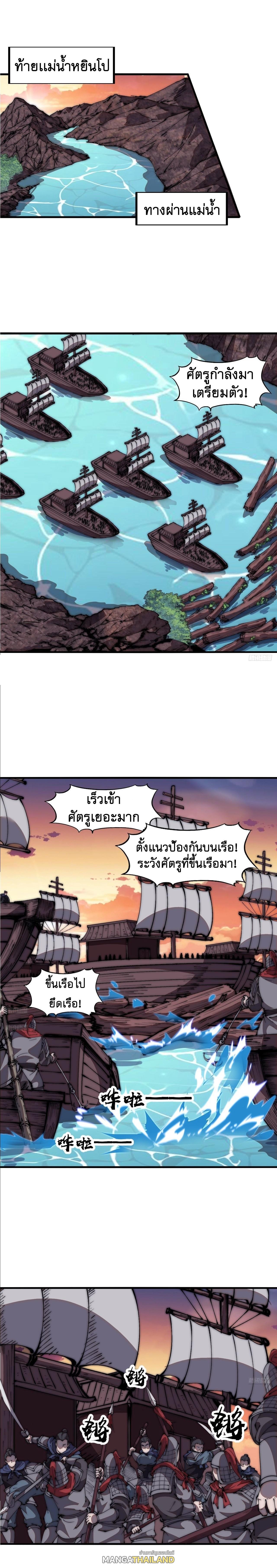 It Starts With a Mountain ตอนที่ 654 แปลไทยแปลไทย รูปที่ 1