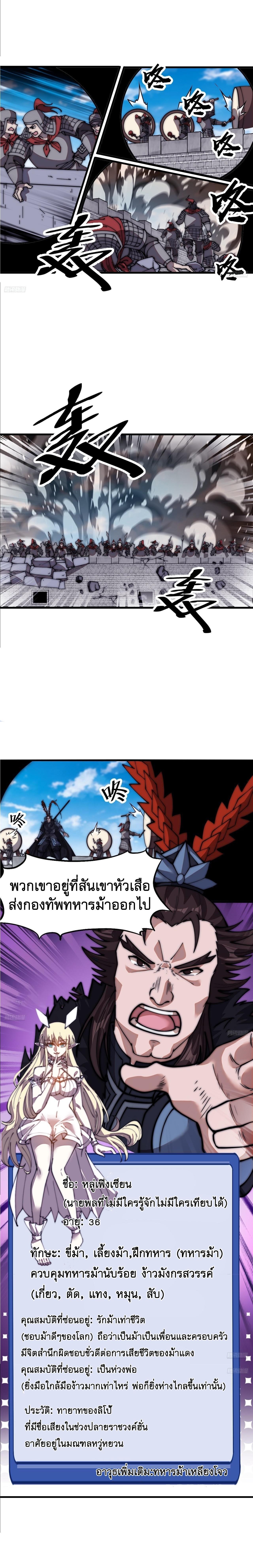 It Starts With a Mountain ตอนที่ 657 แปลไทยแปลไทย รูปที่ 3