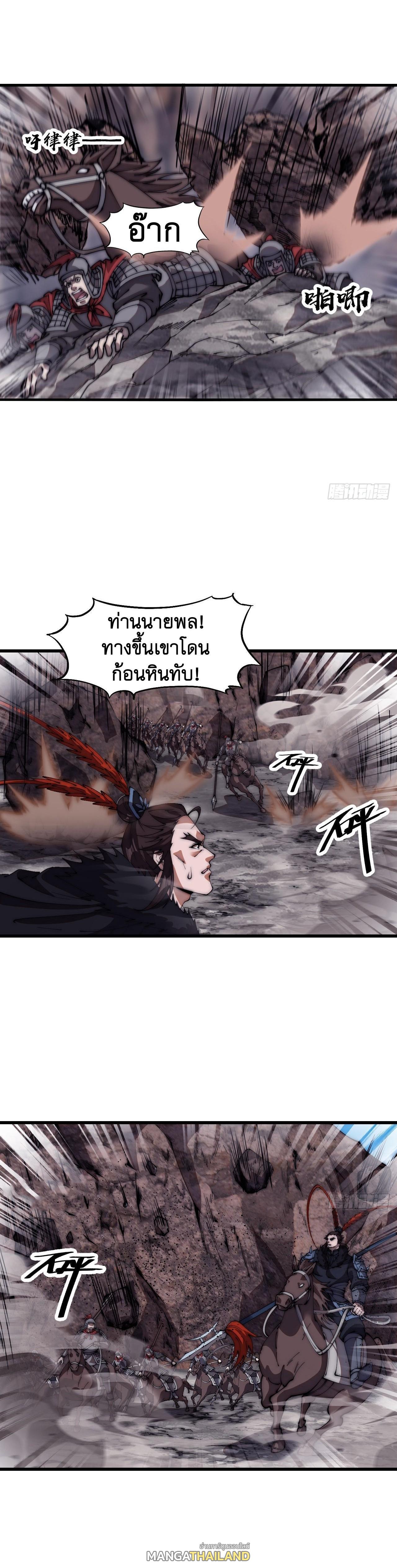 It Starts With a Mountain ตอนที่ 657 แปลไทยแปลไทย รูปที่ 8