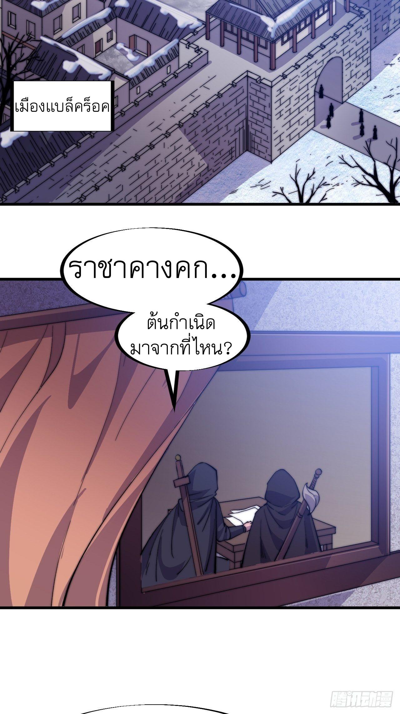 It Starts With a Mountain ตอนที่ 66 แปลไทย รูปที่ 23