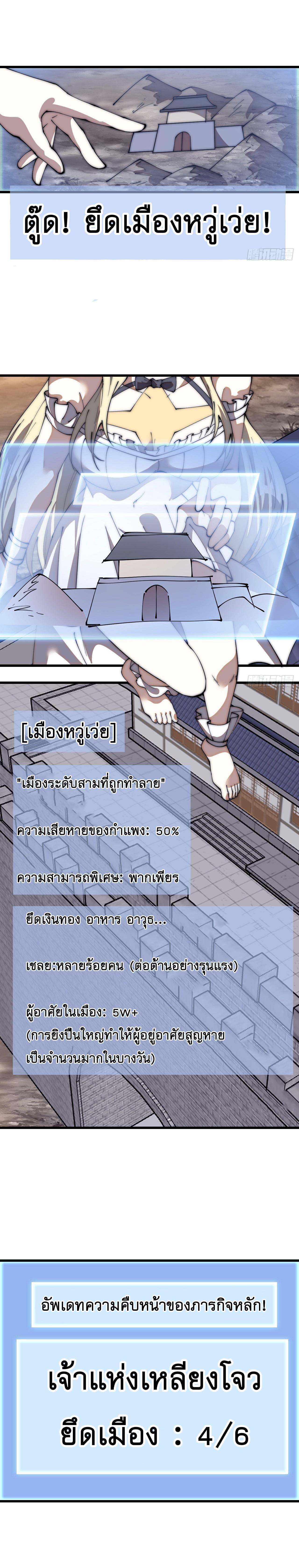 It Starts With a Mountain ตอนที่ 664 แปลไทยแปลไทย รูปที่ 9