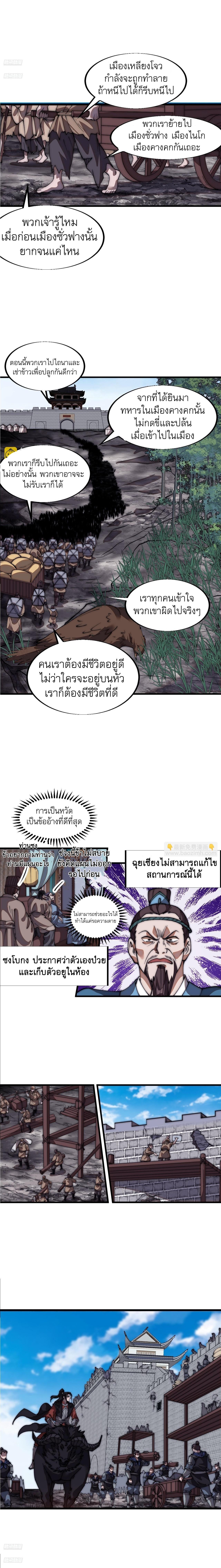 It Starts With a Mountain ตอนที่ 666 แปลไทยแปลไทย รูปที่ 3