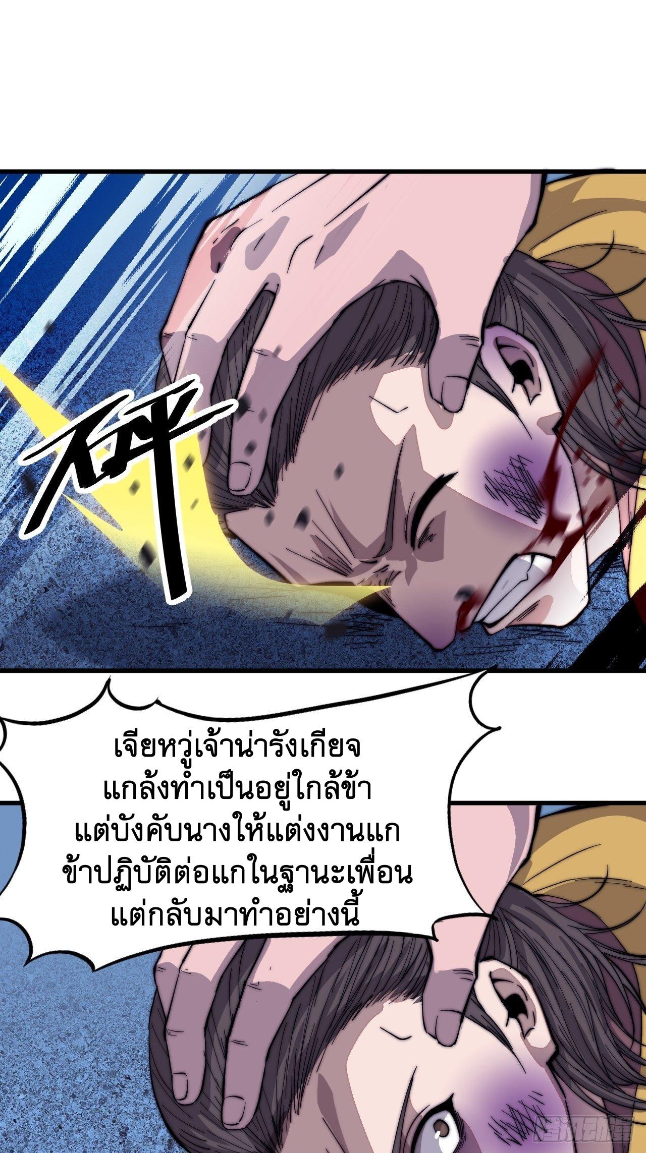 It Starts With a Mountain ตอนที่ 67 แปลไทย รูปที่ 20