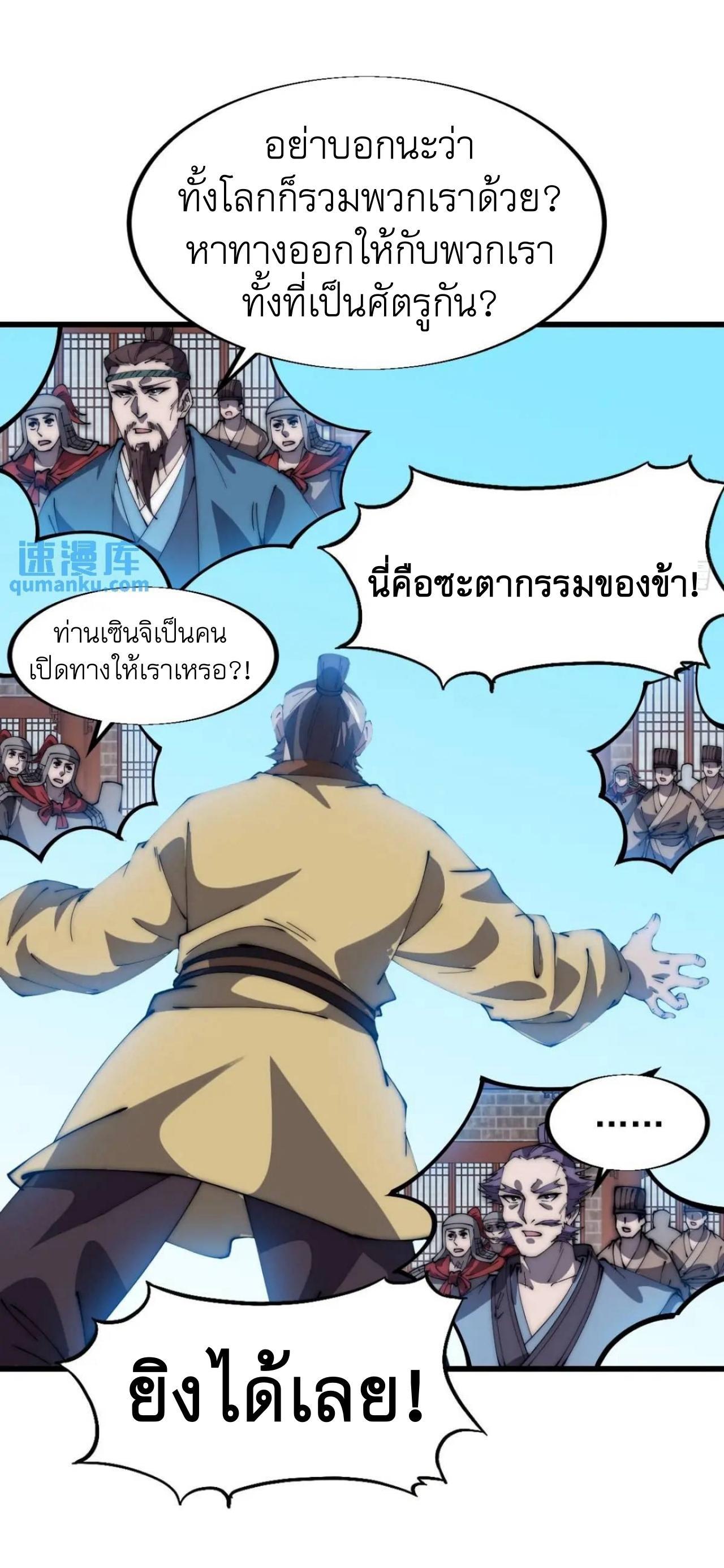 It Starts With a Mountain ตอนที่ 677 แปลไทยแปลไทย รูปที่ 5