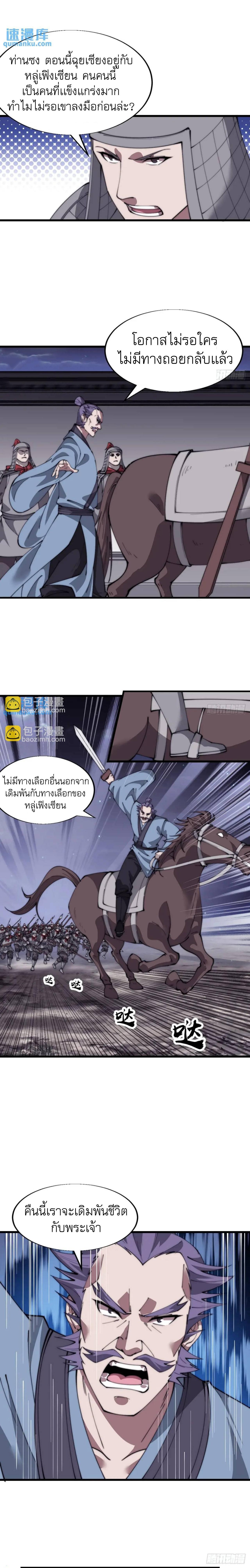 It Starts With a Mountain ตอนที่ 683 แปลไทยแปลไทย รูปที่ 9