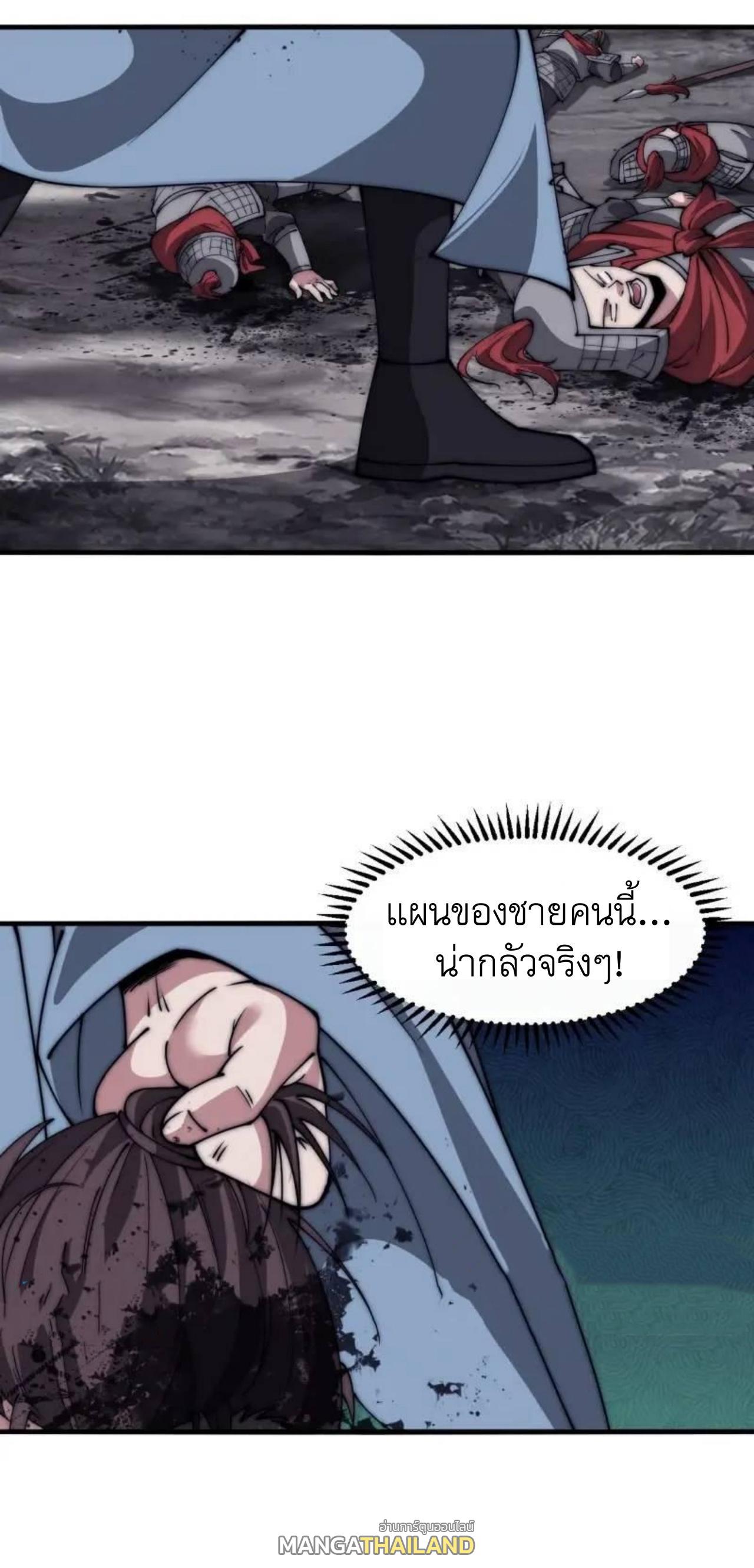 It Starts With a Mountain ตอนที่ 686 แปลไทยแปลไทย รูปที่ 11