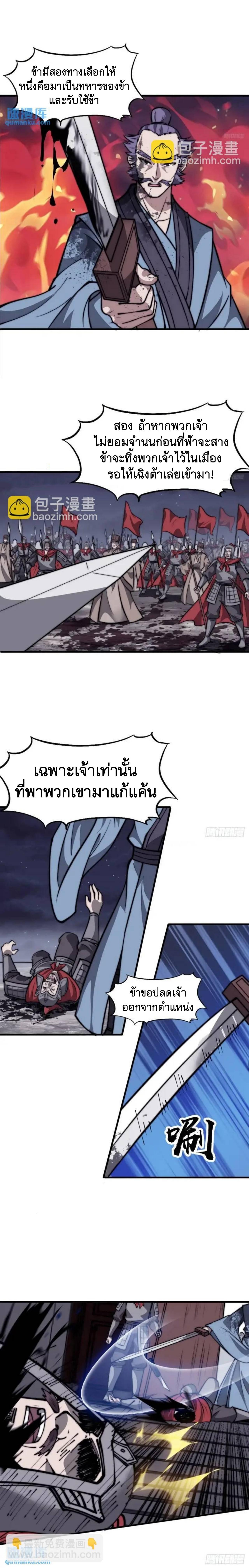 It Starts With a Mountain ตอนที่ 687 แปลไทยแปลไทย รูปที่ 4