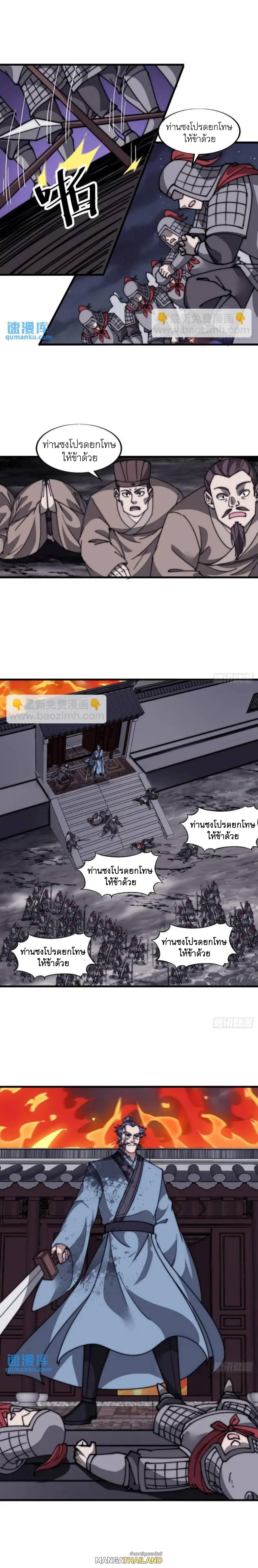 It Starts With a Mountain ตอนที่ 687 แปลไทยแปลไทย รูปที่ 6