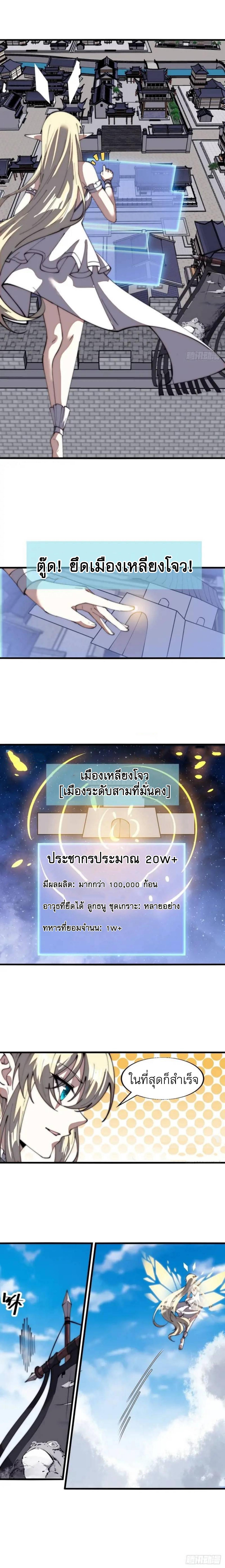 It Starts With a Mountain ตอนที่ 689 แปลไทยแปลไทย รูปที่ 8