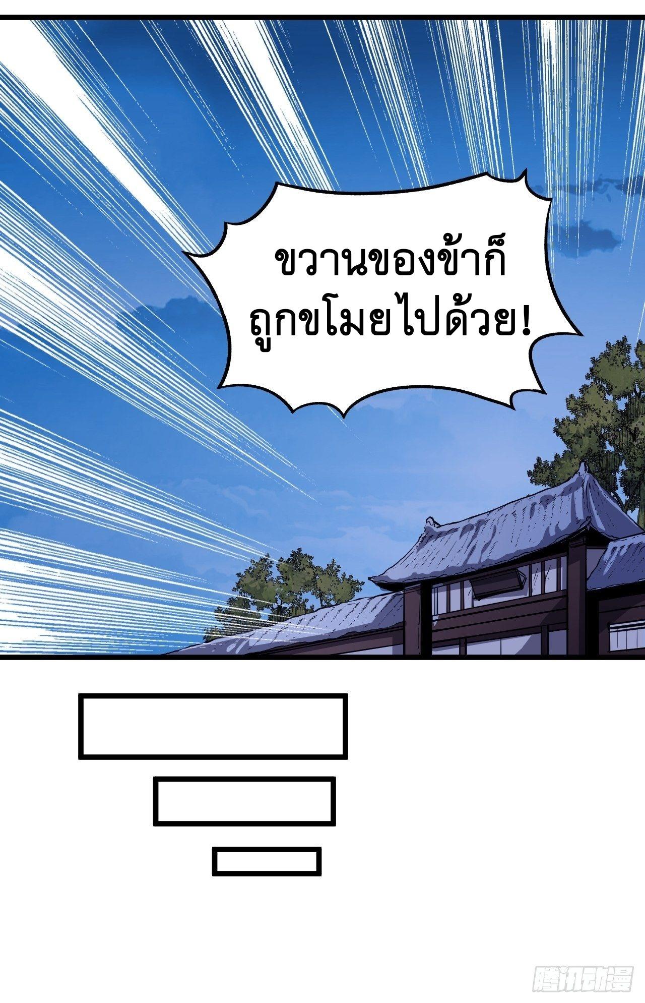 It Starts With a Mountain ตอนที่ 69 แปลไทย รูปที่ 10