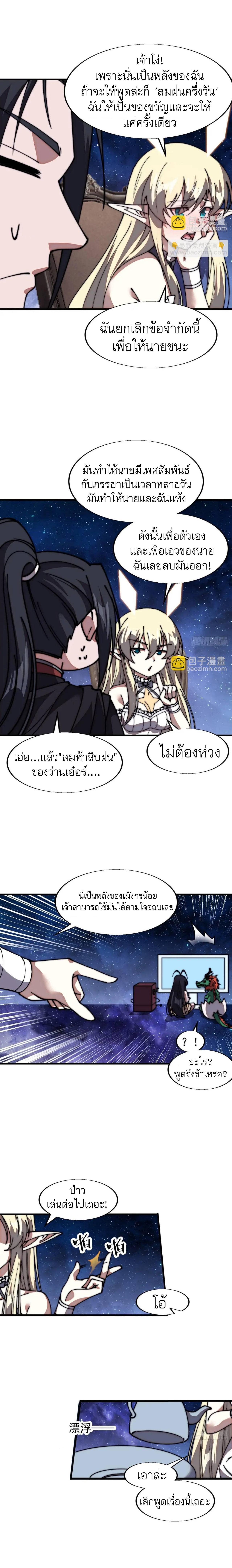 It Starts With a Mountain ตอนที่ 695 แปลไทยแปลไทย รูปที่ 10