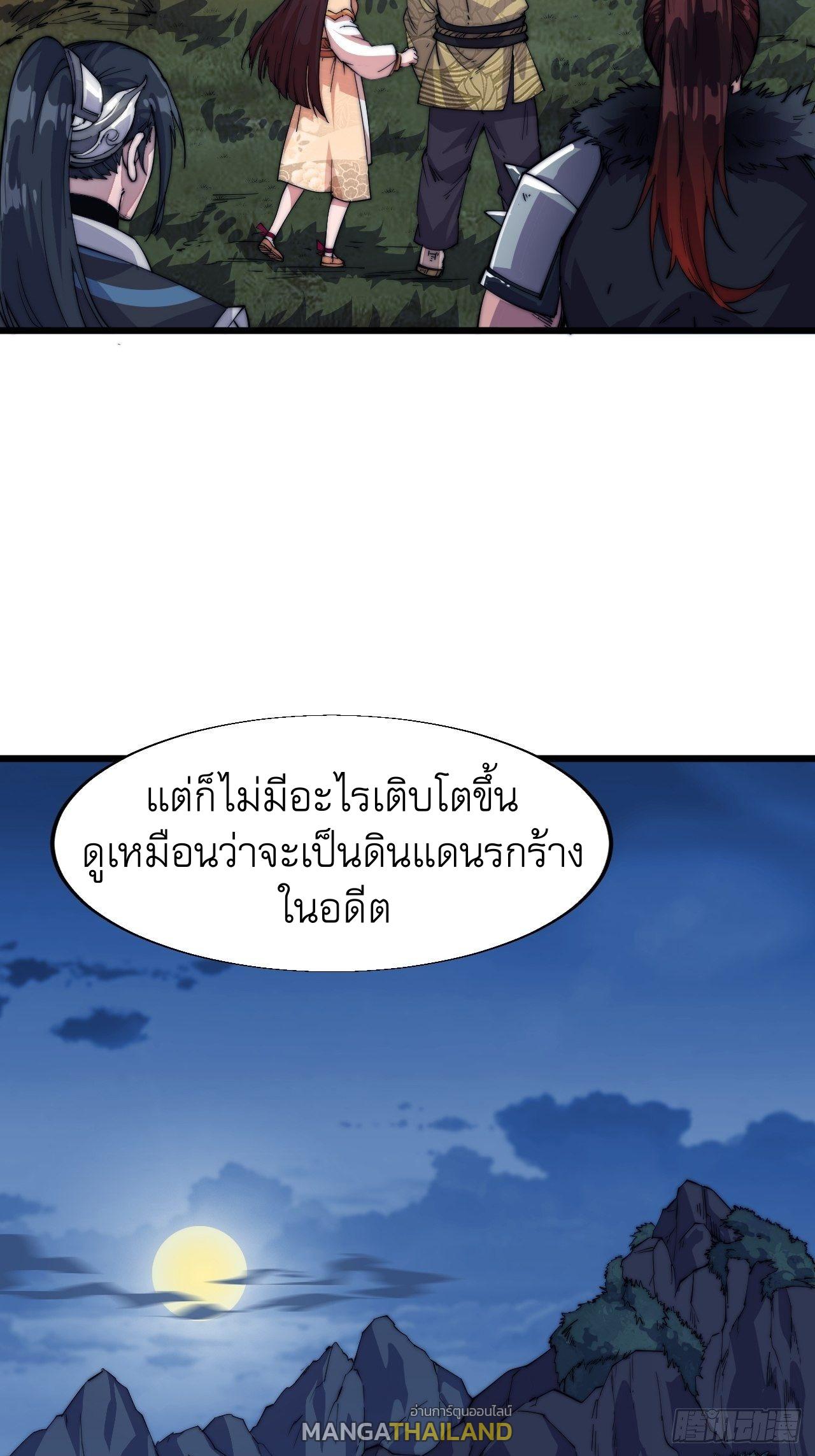 It Starts With a Mountain ตอนที่ 7 แปลไทย รูปที่ 10