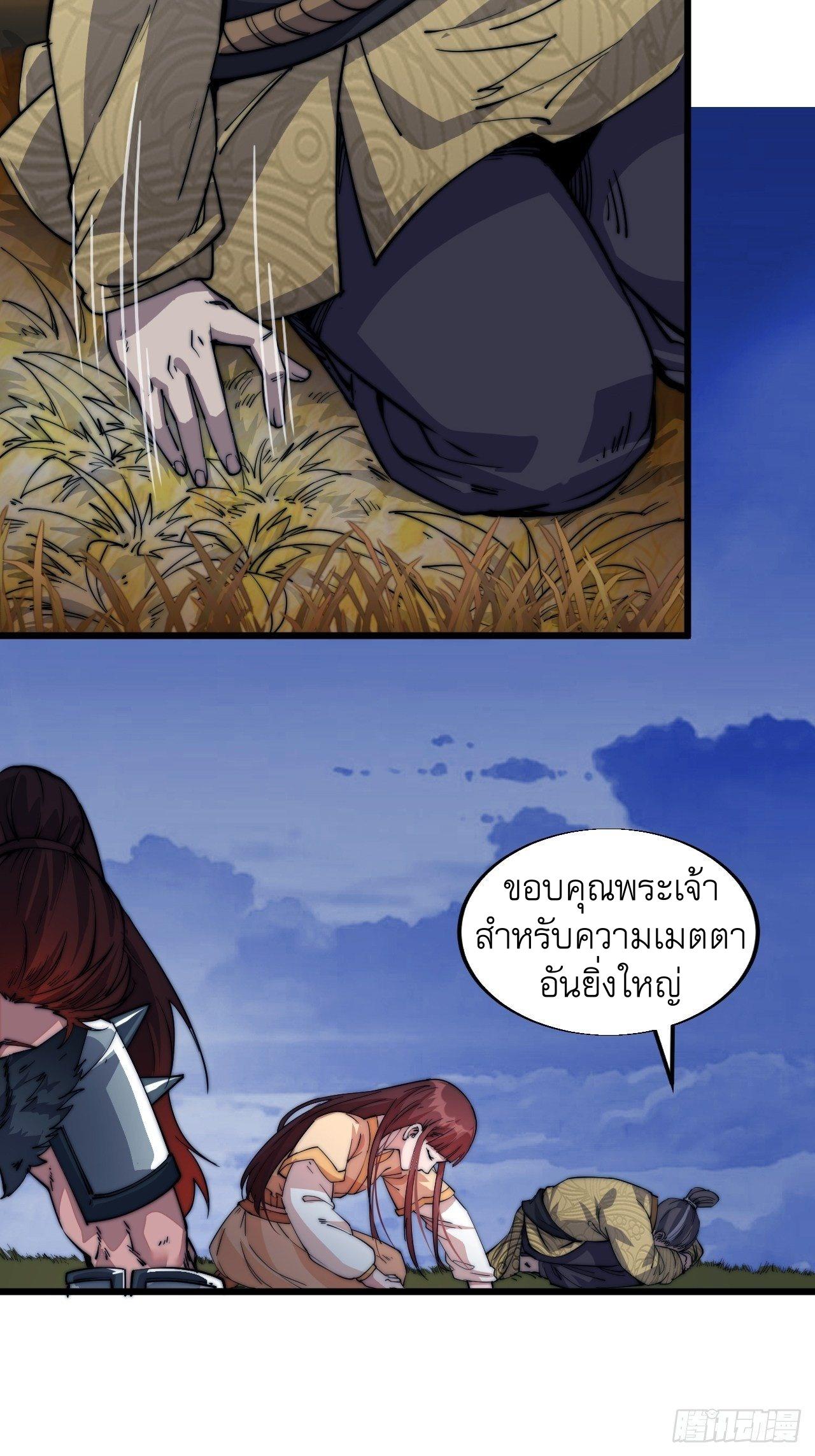 It Starts With a Mountain ตอนที่ 7 แปลไทย รูปที่ 16