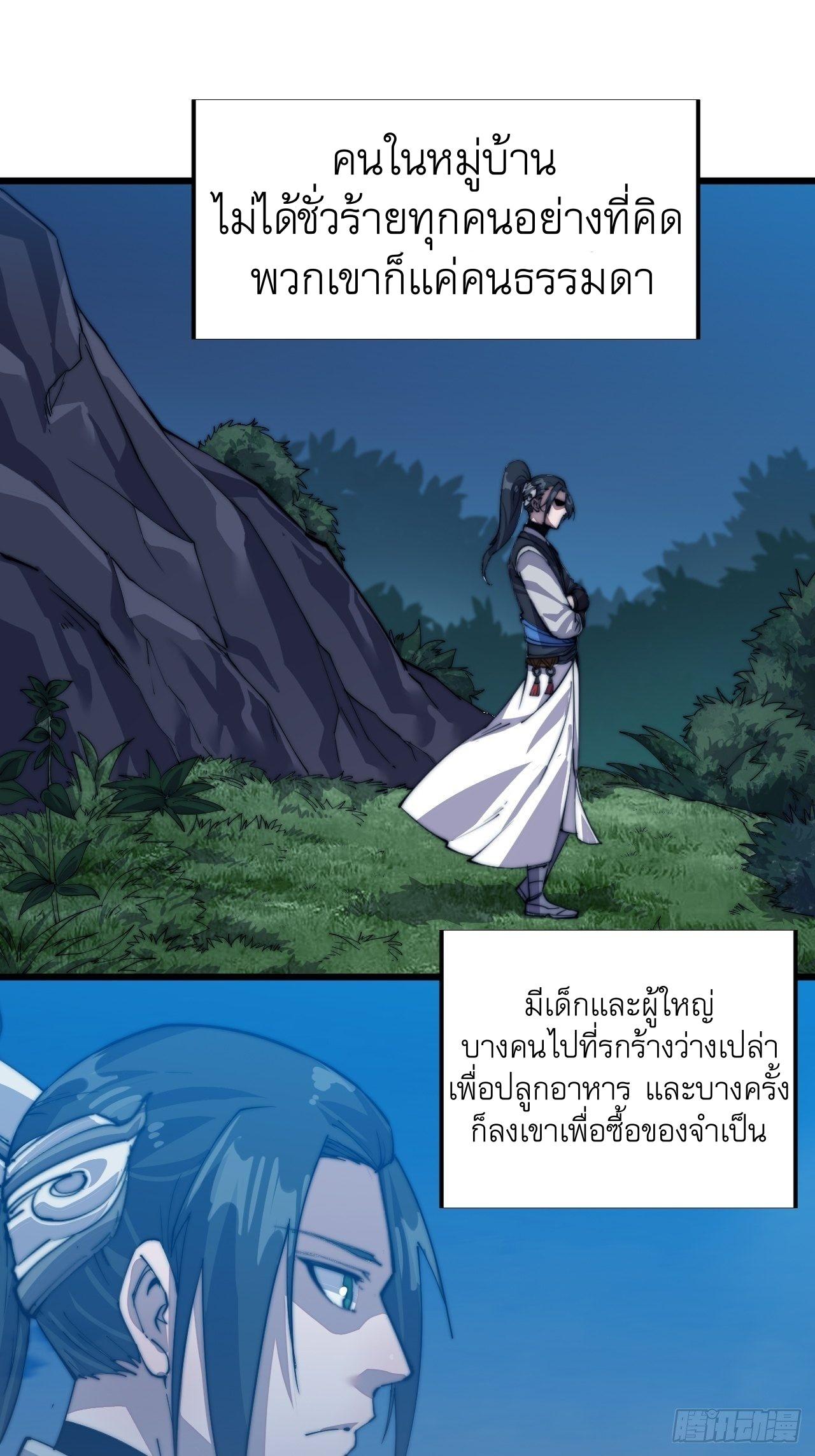 It Starts With a Mountain ตอนที่ 7 แปลไทย รูปที่ 17