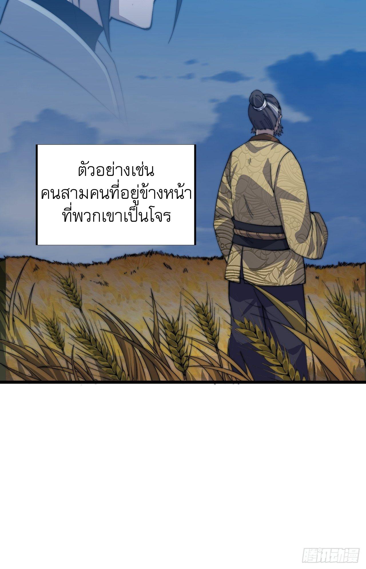 It Starts With a Mountain ตอนที่ 7 แปลไทย รูปที่ 18