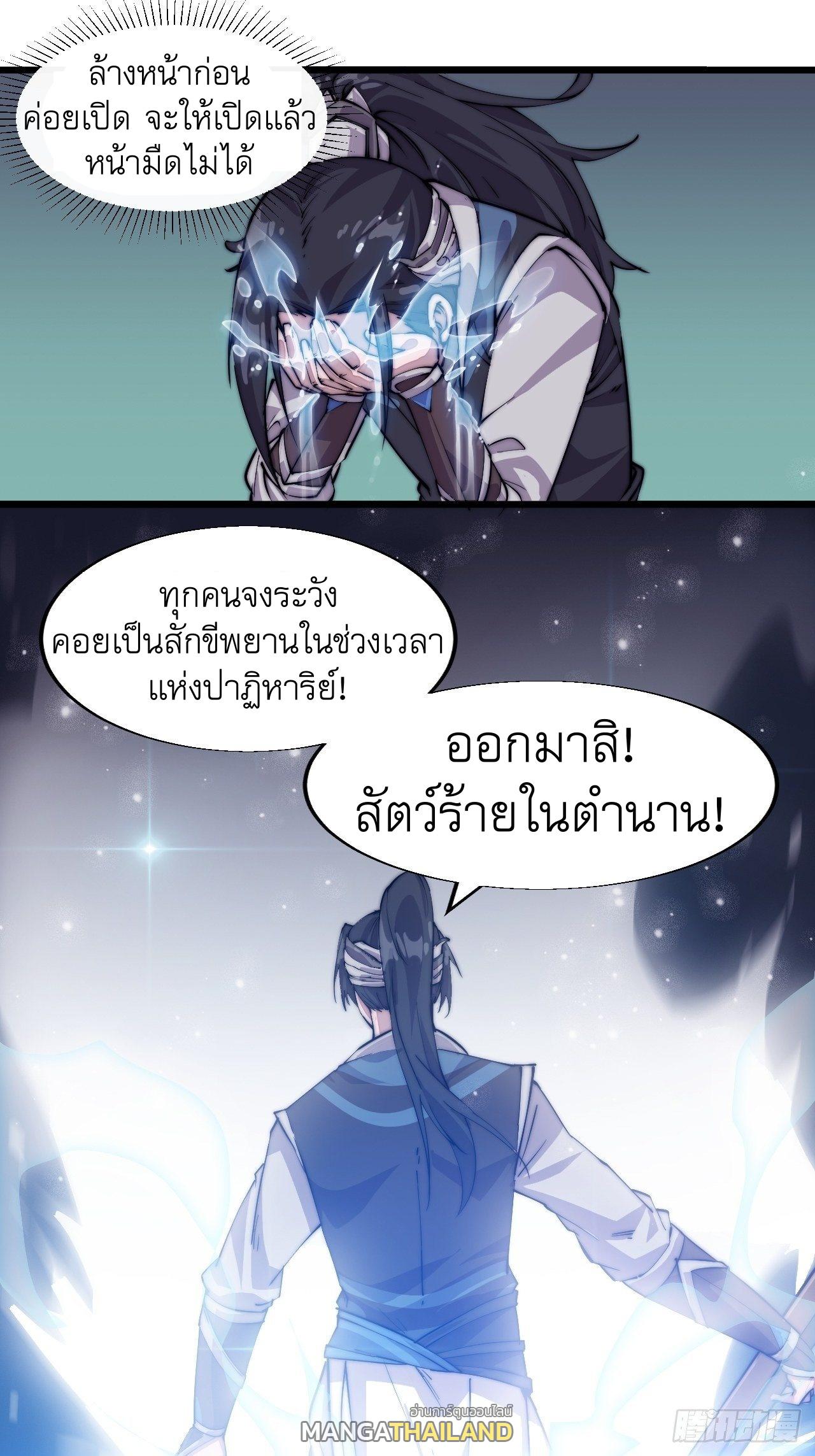 It Starts With a Mountain ตอนที่ 7 แปลไทย รูปที่ 2