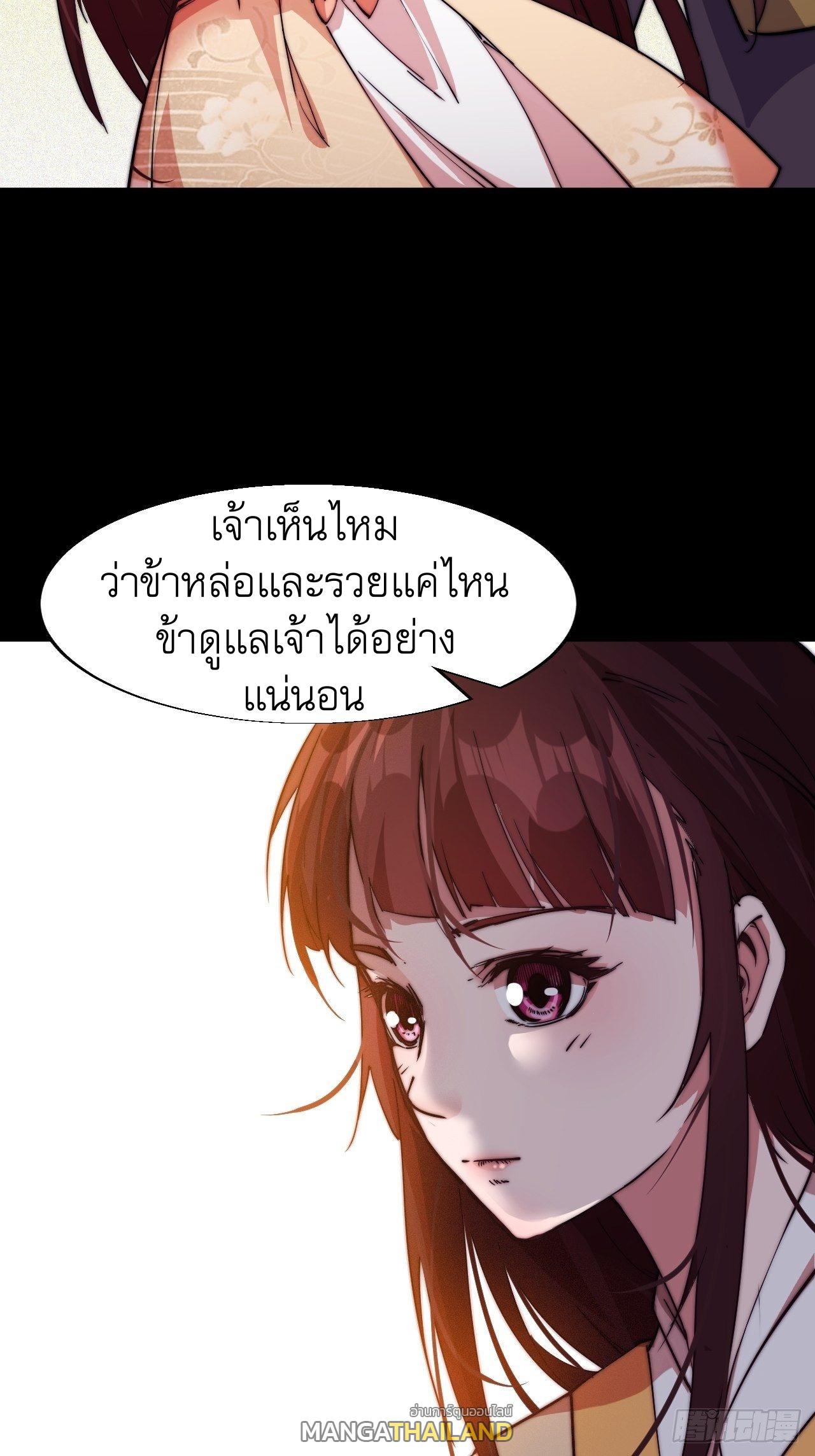 It Starts With a Mountain ตอนที่ 7 แปลไทย รูปที่ 22