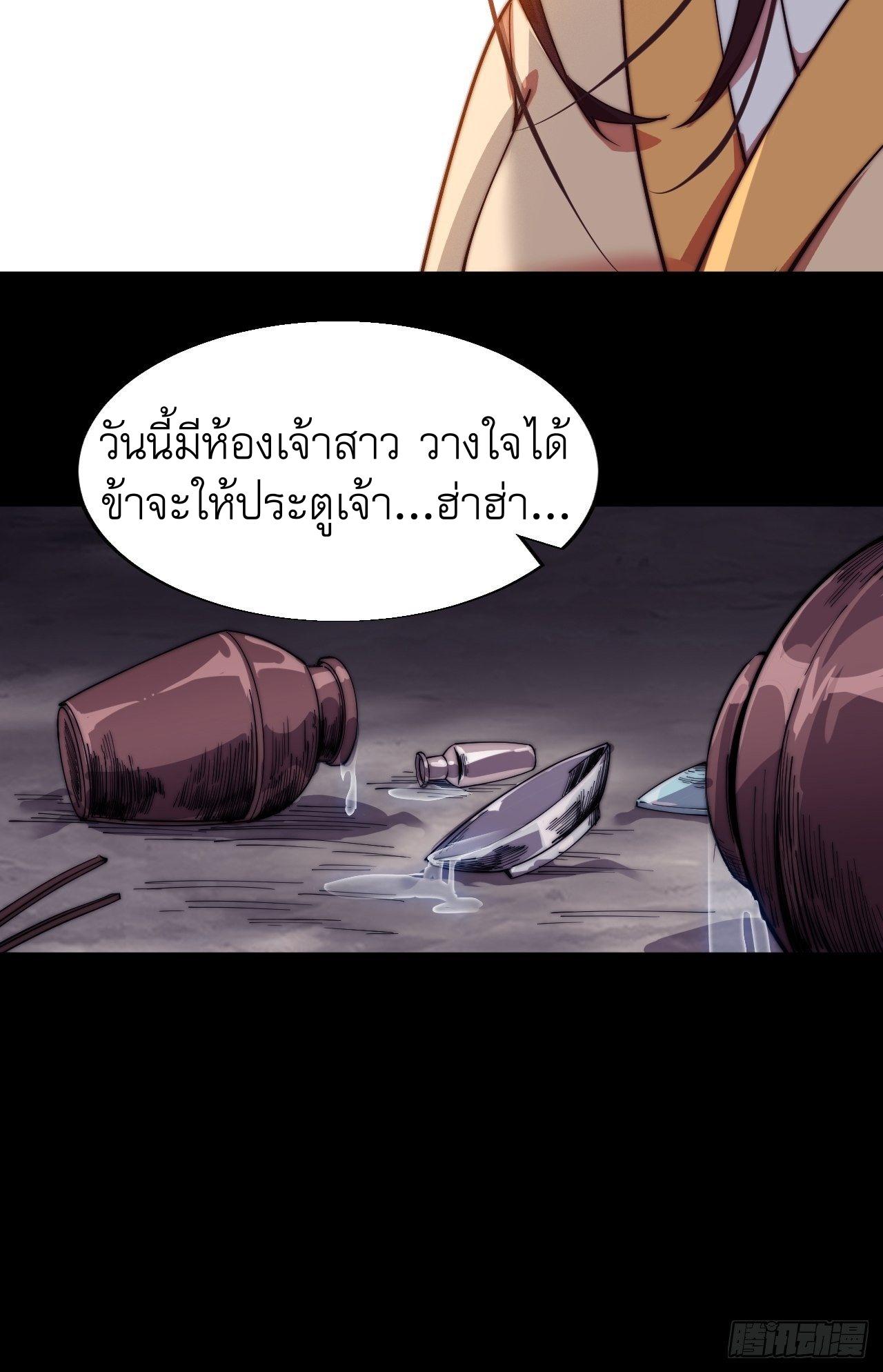 It Starts With a Mountain ตอนที่ 7 แปลไทย รูปที่ 23