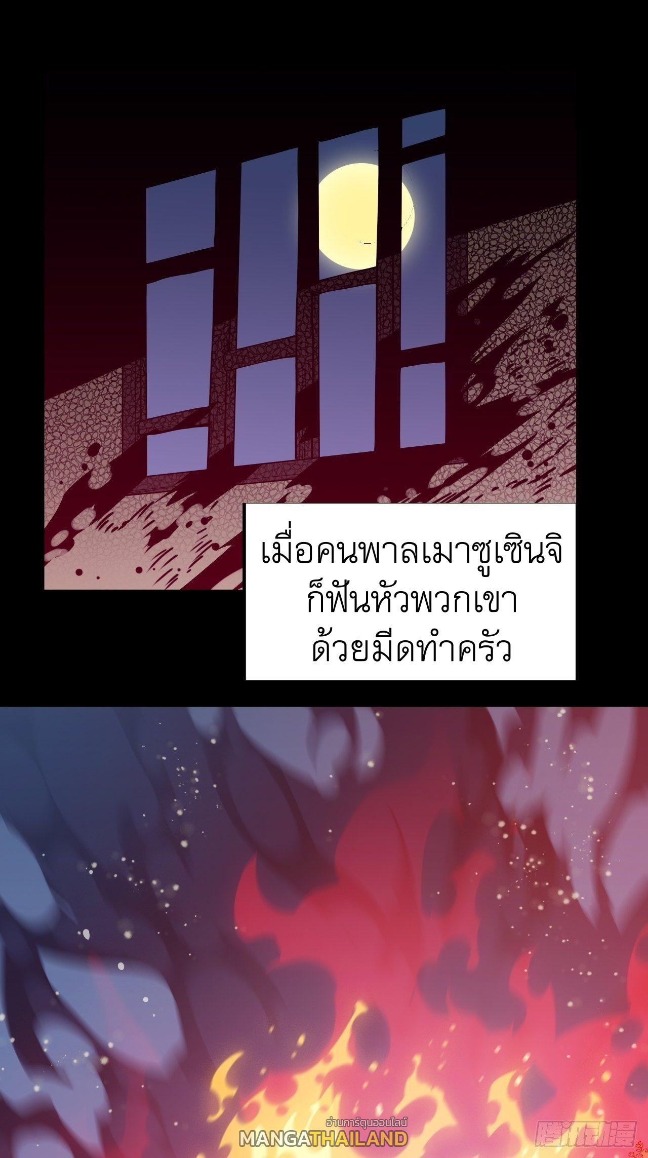 It Starts With a Mountain ตอนที่ 7 แปลไทย รูปที่ 24