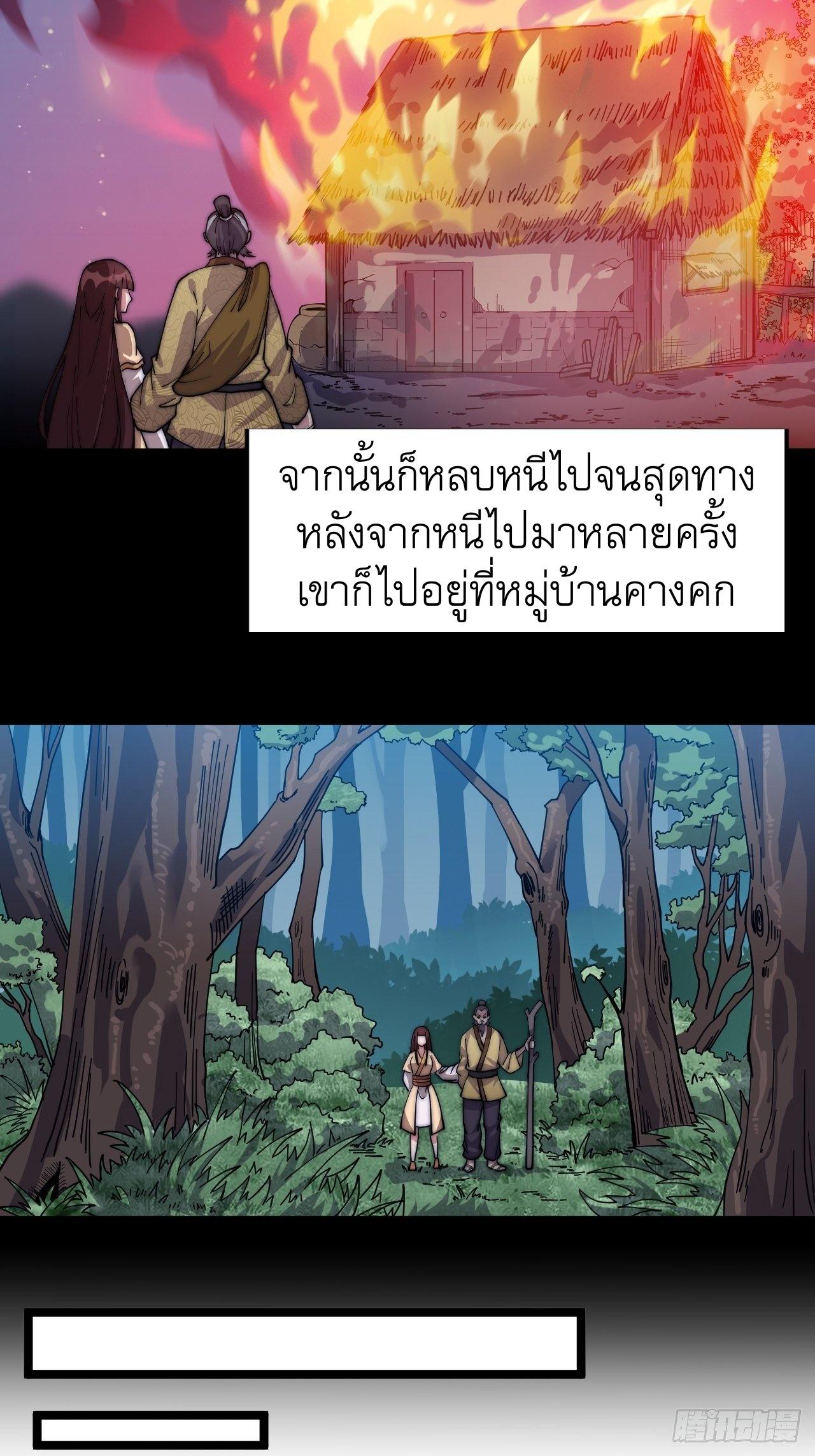 It Starts With a Mountain ตอนที่ 7 แปลไทย รูปที่ 25