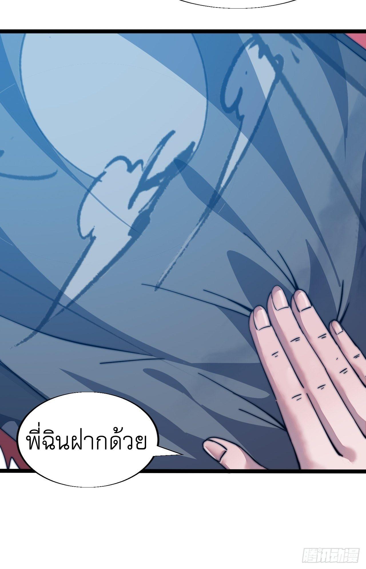 It Starts With a Mountain ตอนที่ 7 แปลไทย รูปที่ 29