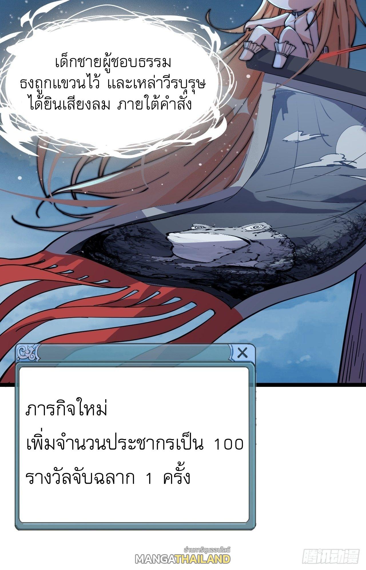 It Starts With a Mountain ตอนที่ 7 แปลไทย รูปที่ 35