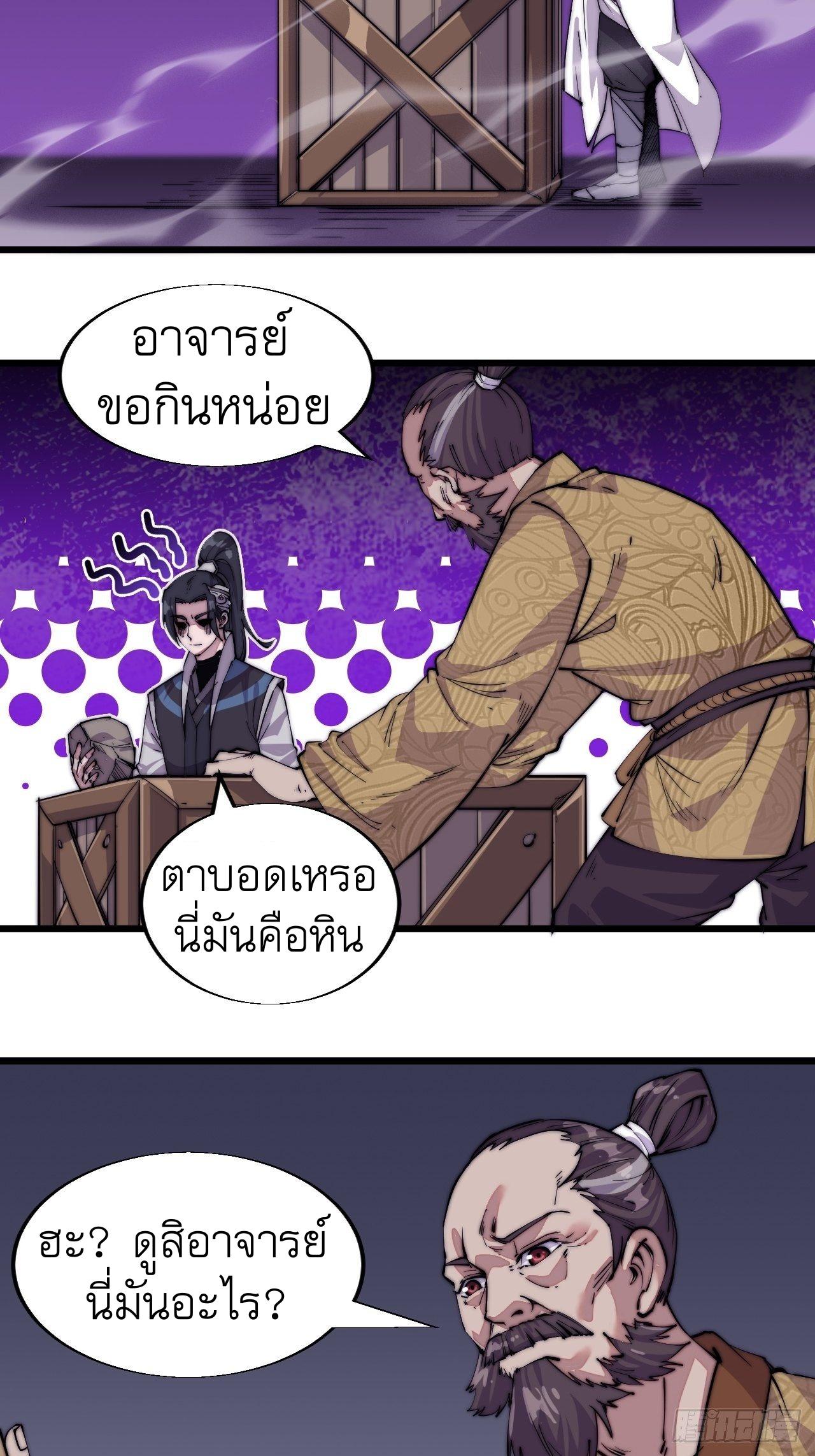 It Starts With a Mountain ตอนที่ 7 แปลไทย รูปที่ 4