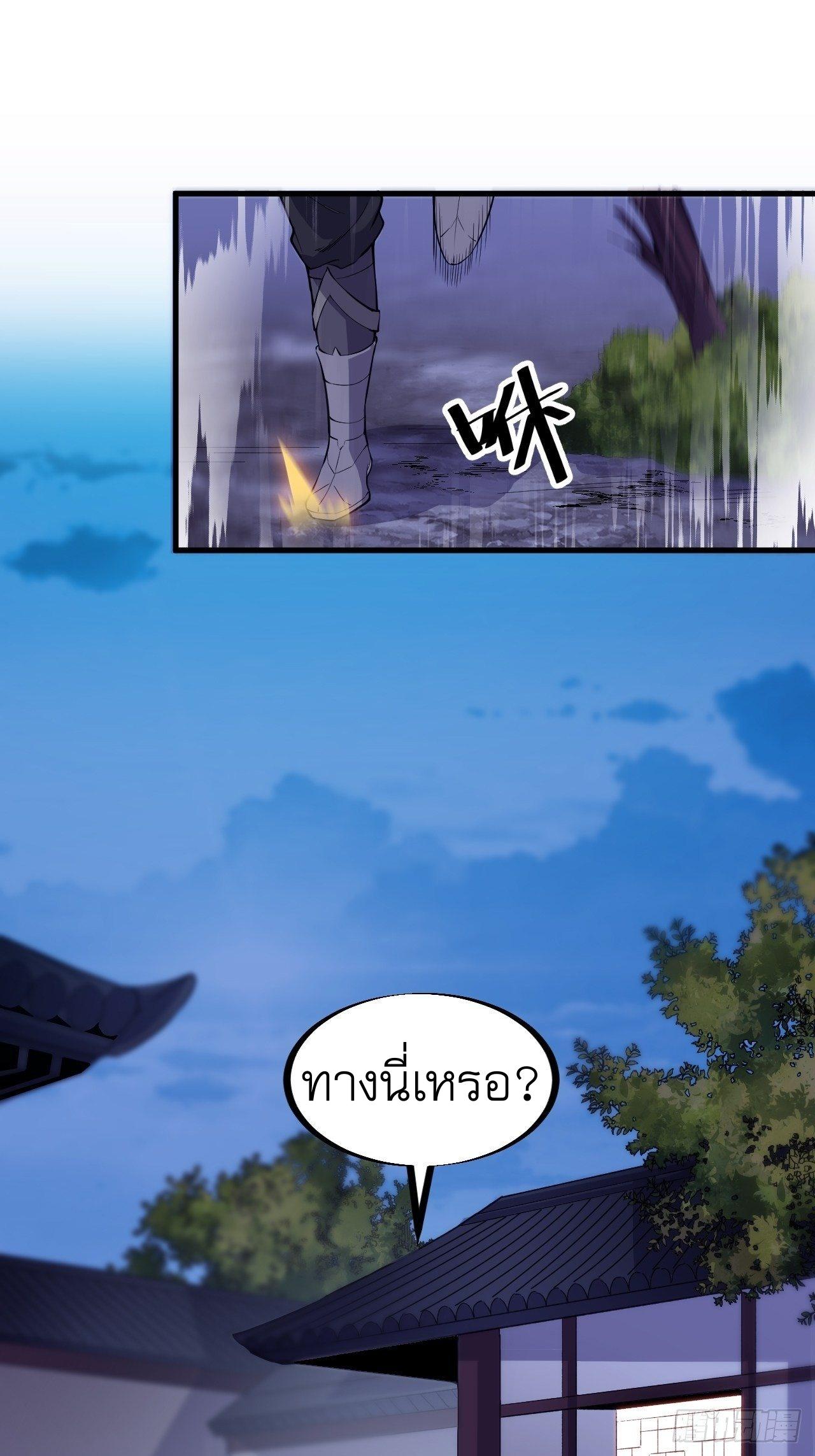 It Starts With a Mountain ตอนที่ 70 แปลไทย รูปที่ 7