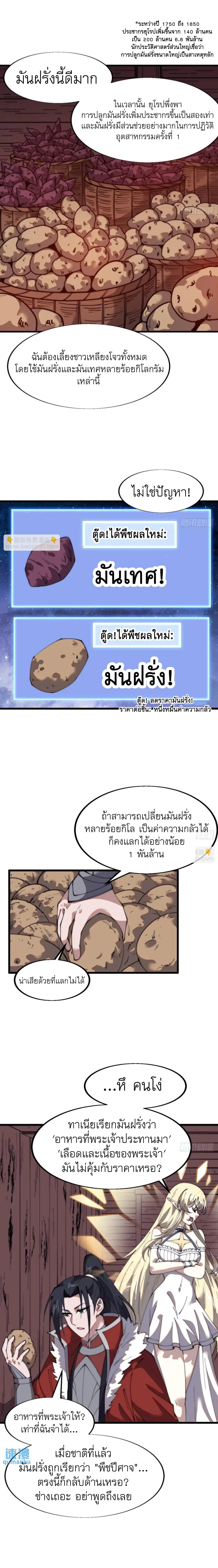 It Starts With a Mountain ตอนที่ 702 แปลไทยแปลไทย รูปที่ 9