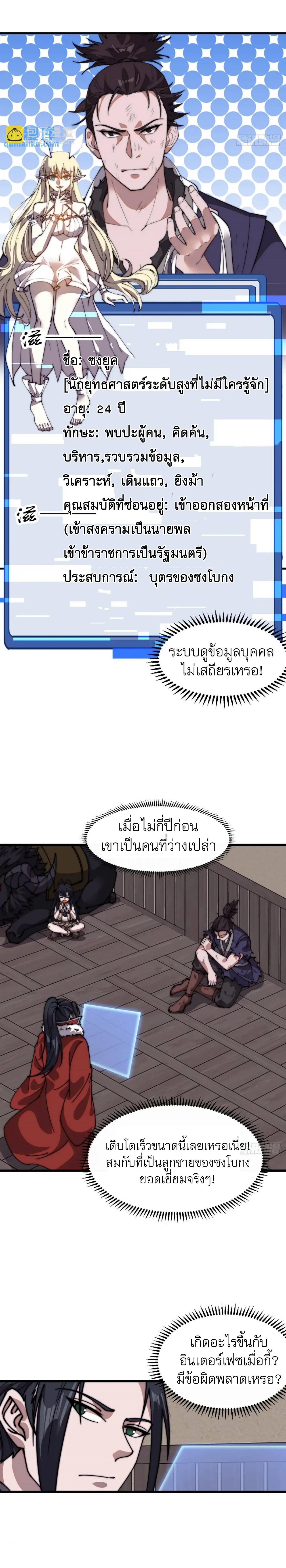 It Starts With a Mountain ตอนที่ 710 แปลไทยแปลไทย รูปที่ 7