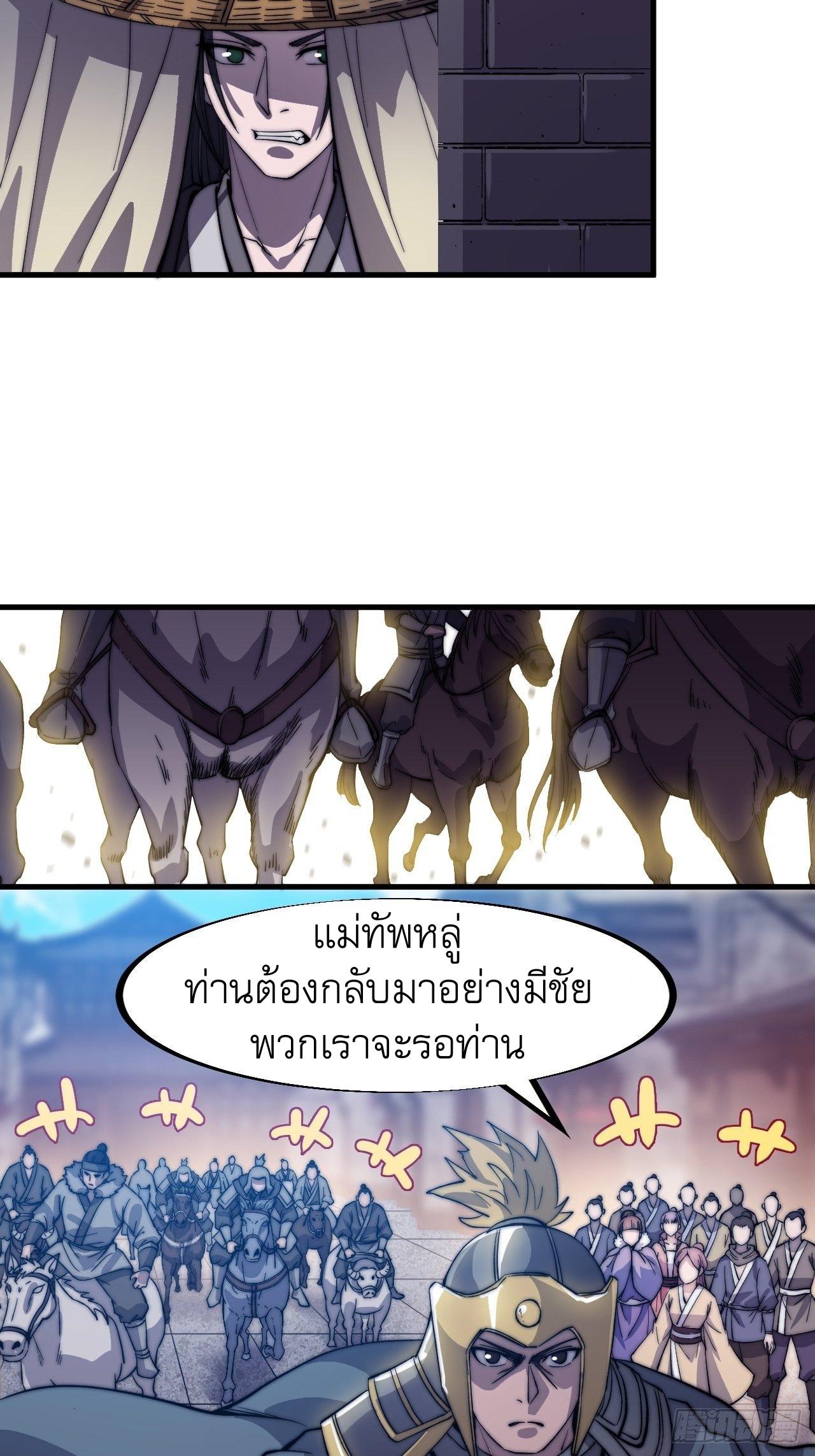 It Starts With a Mountain ตอนที่ 72 แปลไทย รูปที่ 10