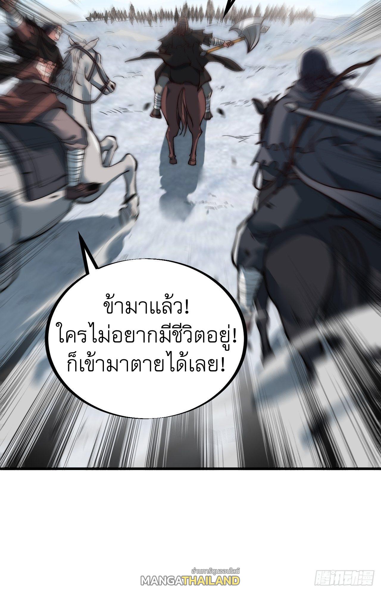 It Starts With a Mountain ตอนที่ 72 แปลไทย รูปที่ 29