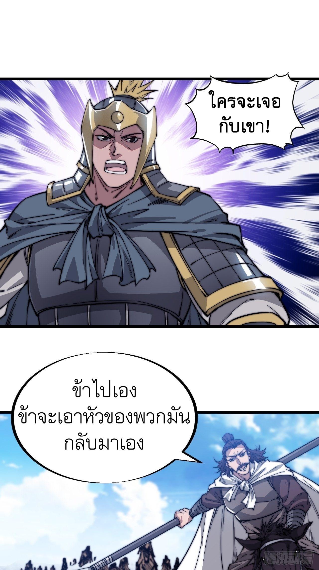 It Starts With a Mountain ตอนที่ 72 แปลไทย รูปที่ 30