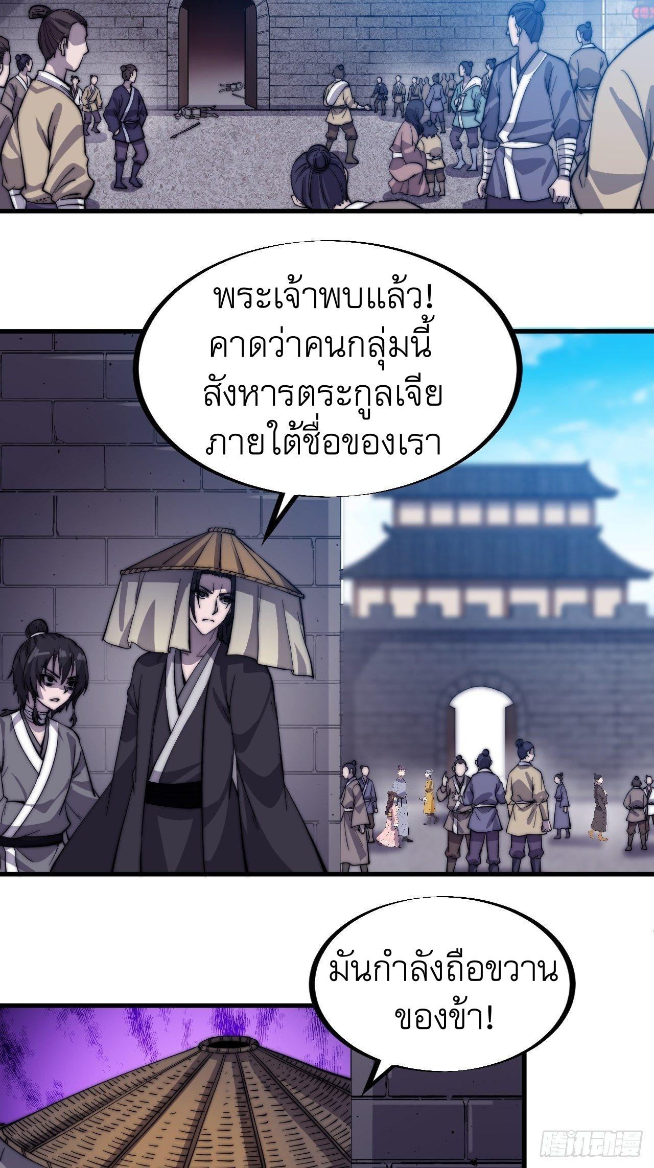 It Starts With a Mountain ตอนที่ 72 แปลไทย รูปที่ 9