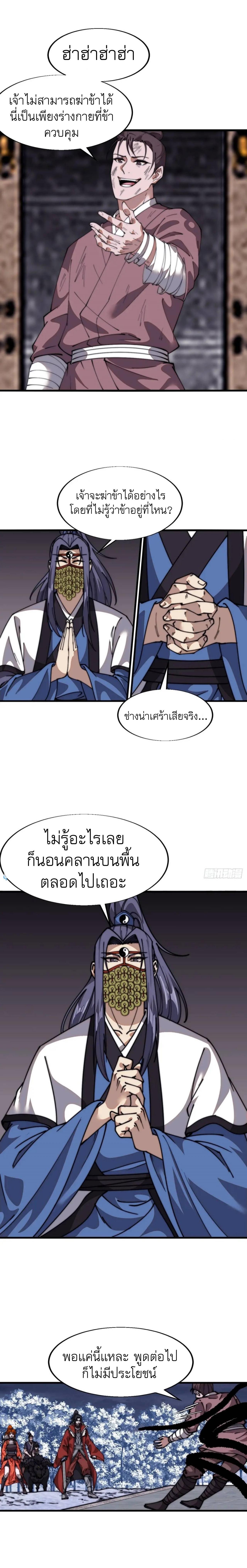 It Starts With a Mountain ตอนที่ 727 แปลไทยแปลไทย รูปที่ 10