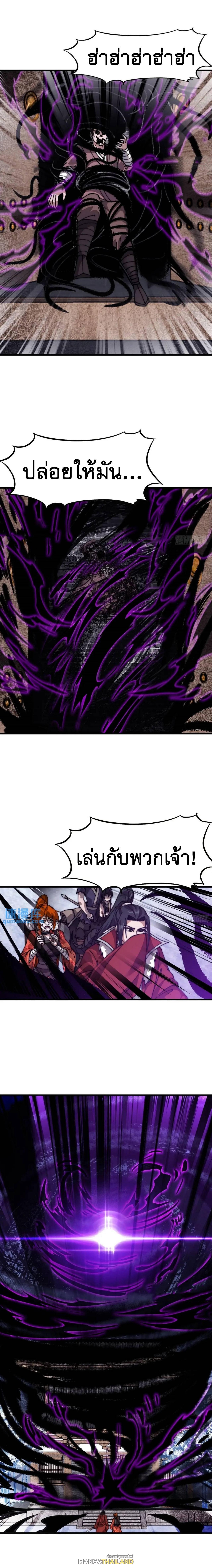 It Starts With a Mountain ตอนที่ 727 แปลไทยแปลไทย รูปที่ 11