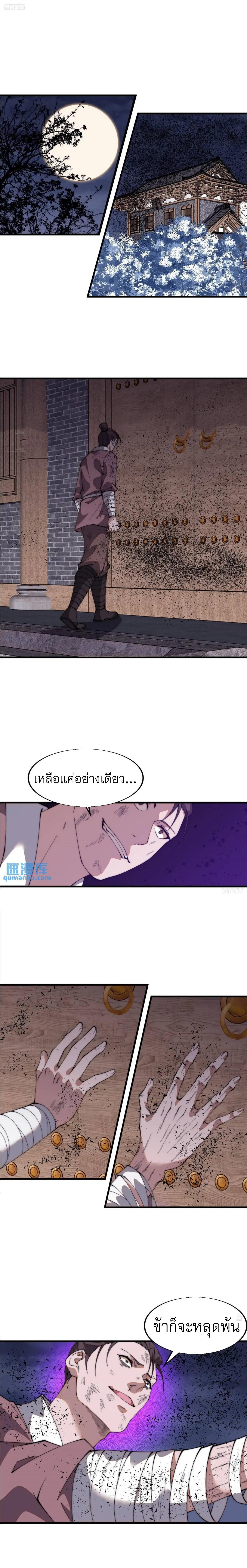 It Starts With a Mountain ตอนที่ 727 แปลไทยแปลไทย รูปที่ 2