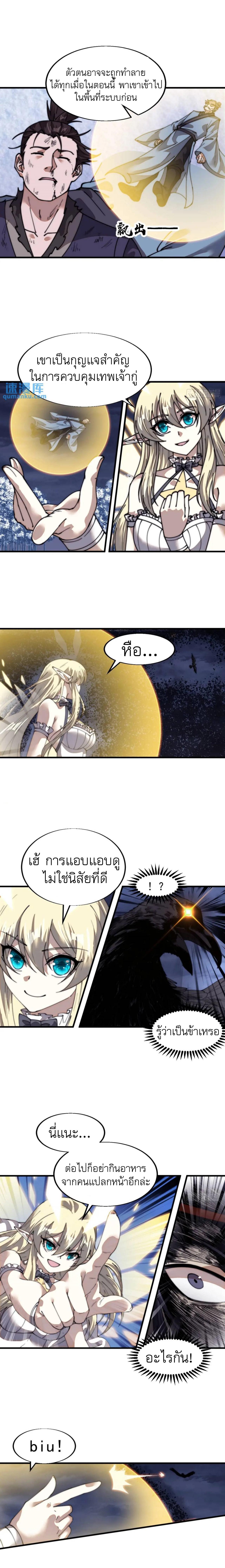 It Starts With a Mountain ตอนที่ 729 แปลไทยแปลไทย รูปที่ 8