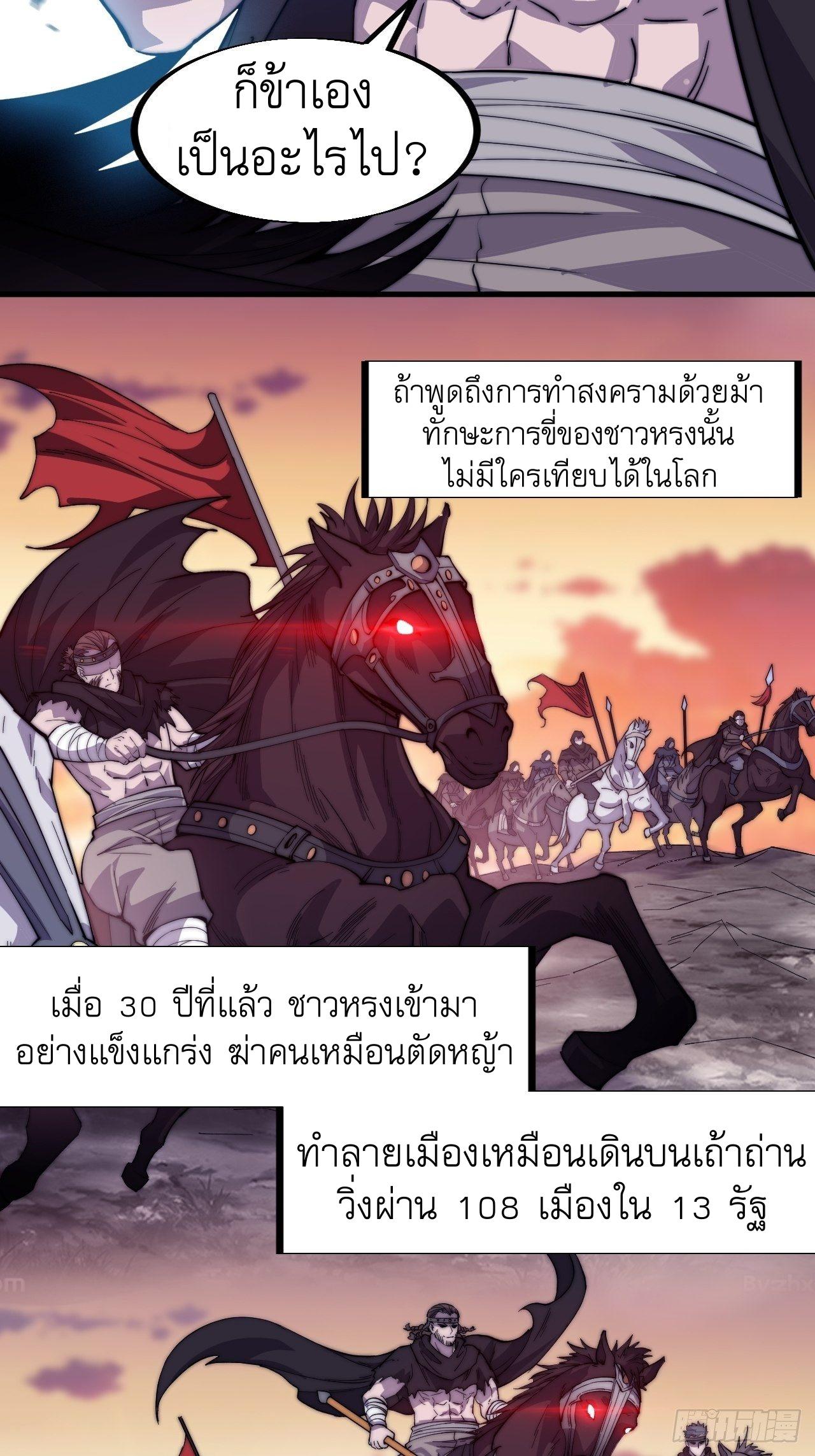 It Starts With a Mountain ตอนที่ 73 แปลไทย รูปที่ 6