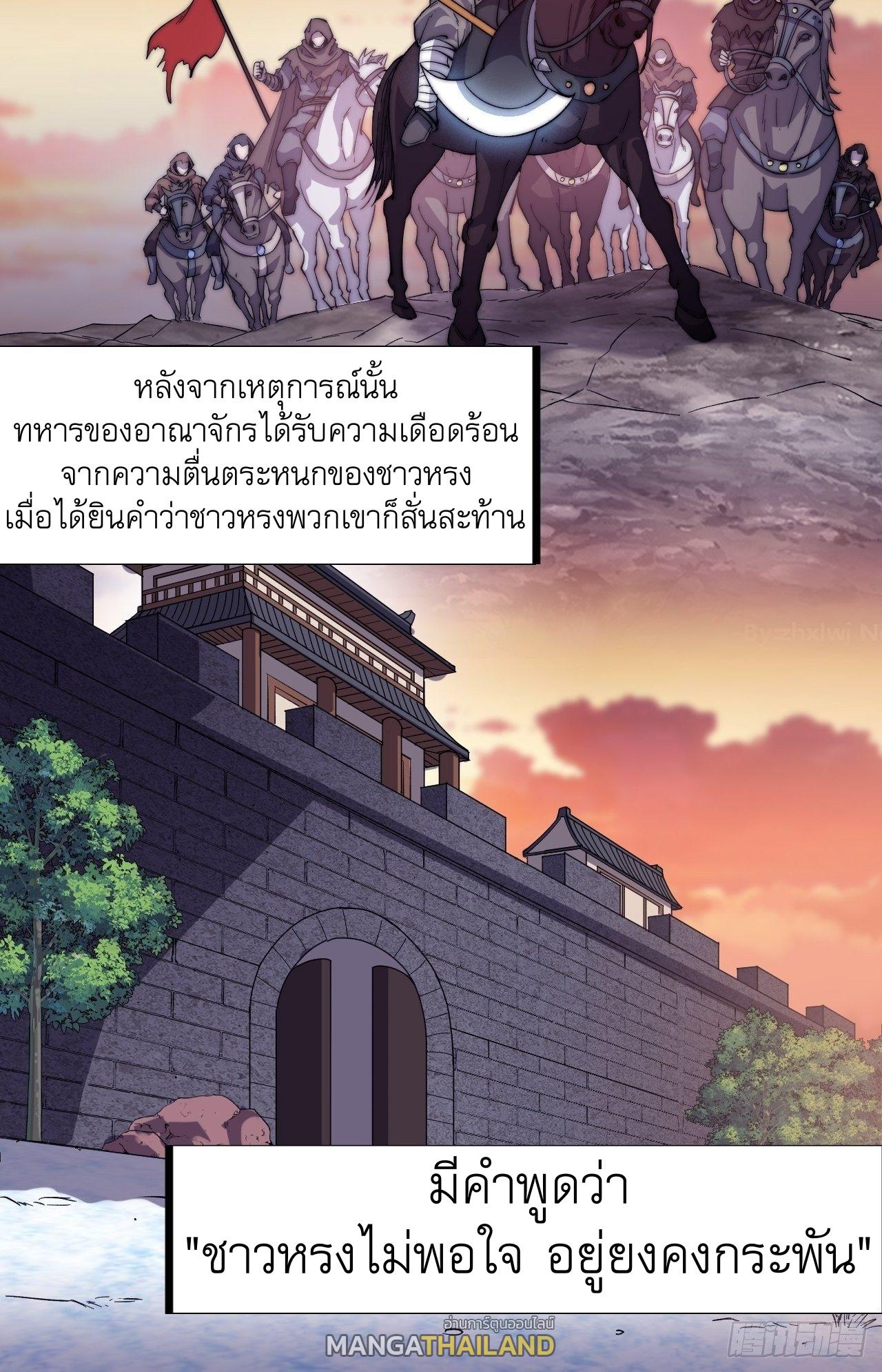 It Starts With a Mountain ตอนที่ 73 แปลไทย รูปที่ 7