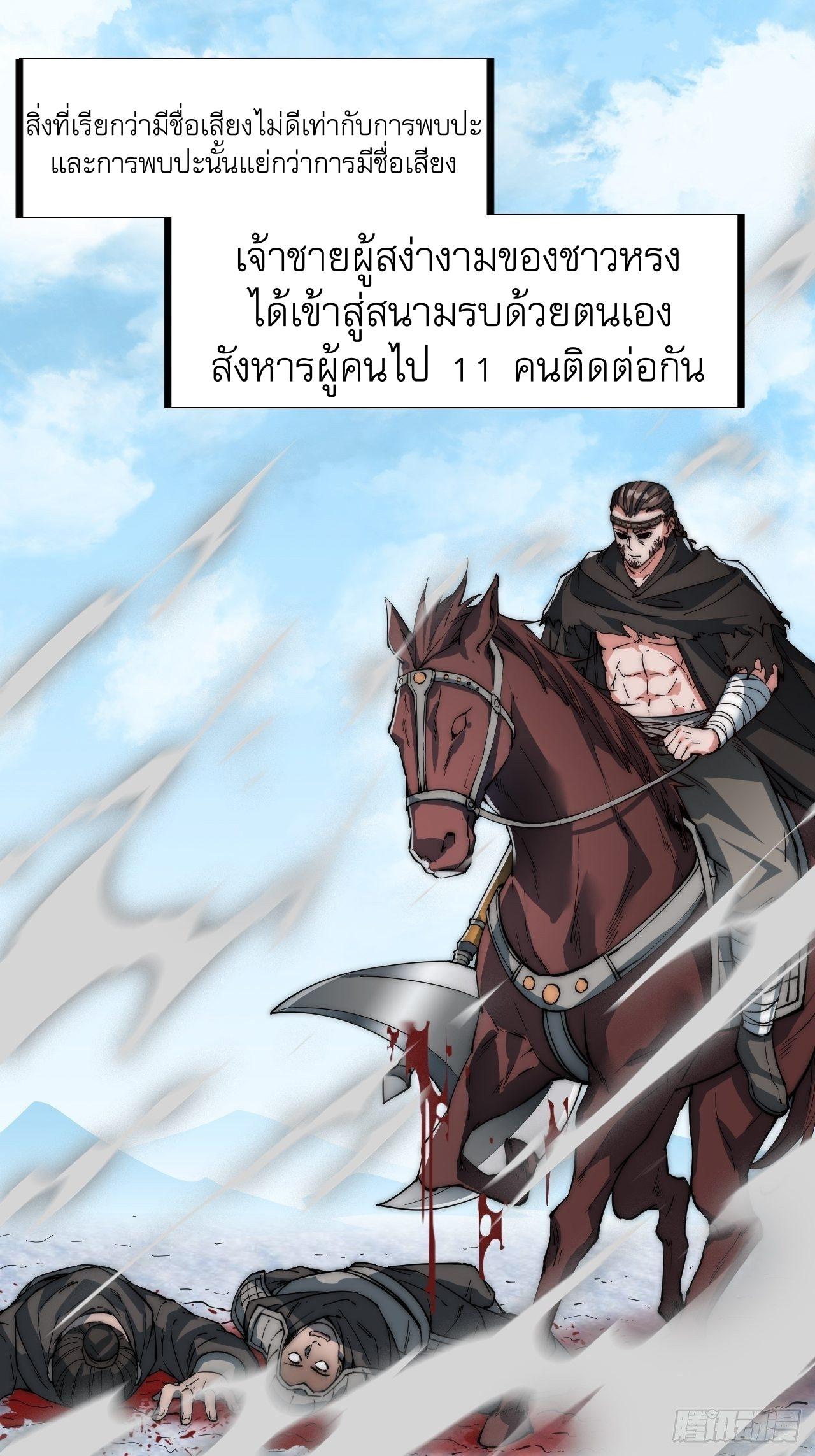 It Starts With a Mountain ตอนที่ 73 แปลไทย รูปที่ 8